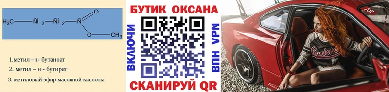 Бутират бутандиол  цены   Арсеньев 