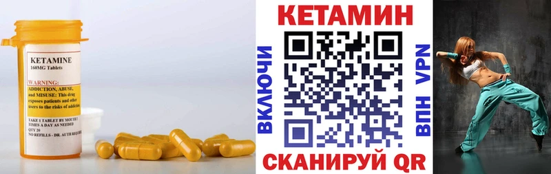 Кетамин VHQ  ОМГ ОМГ рабочий сайт  Арсеньев 