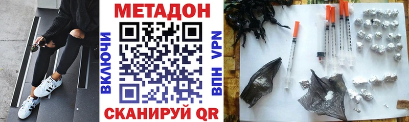 Метадон кристалл  mega ONION  Арсеньев 